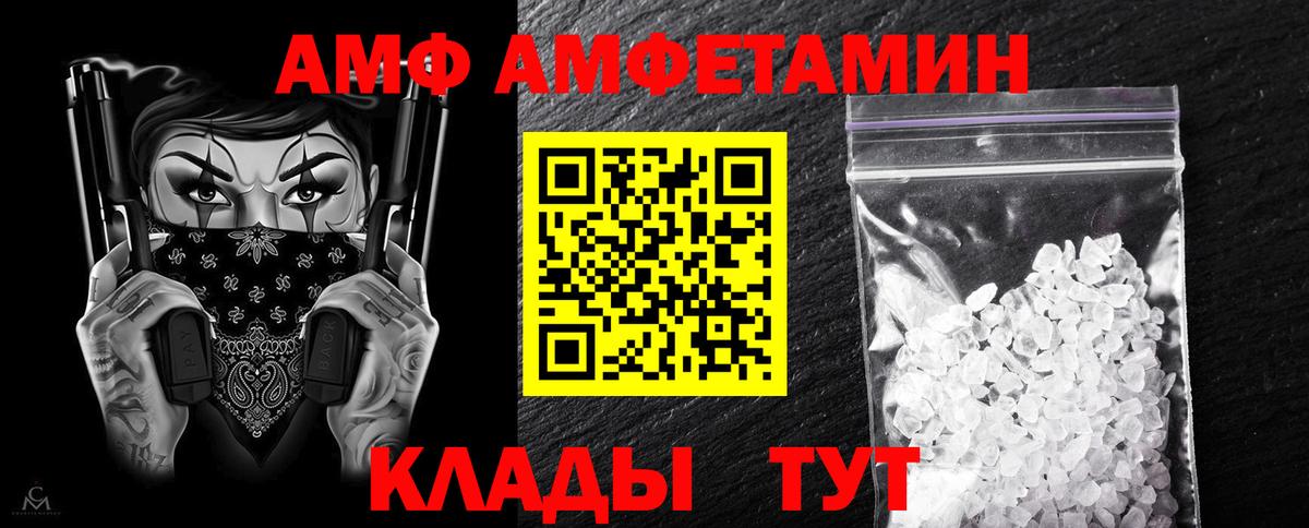Тамбов  Amphetamine  Вход с VPN  АМФ Розовый 