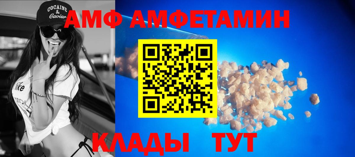 АМФЕТАМИН 98% Тамбов