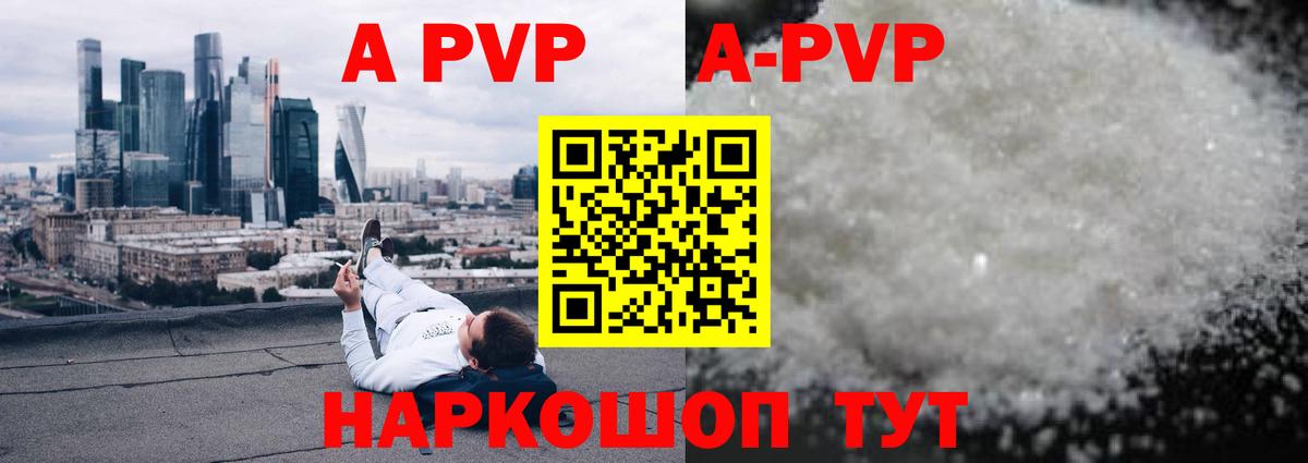 даркнет сайт  Вход с VPN  Alfa_PVP СК КРИС  A-PVP мука  Тамбов  Alpha PVP Соль 