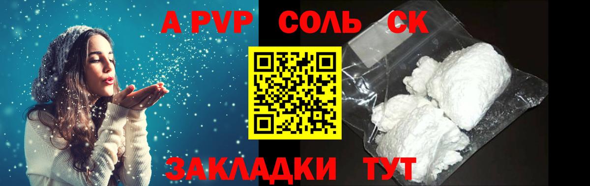 Alpha PVP крисы CK Тамбов