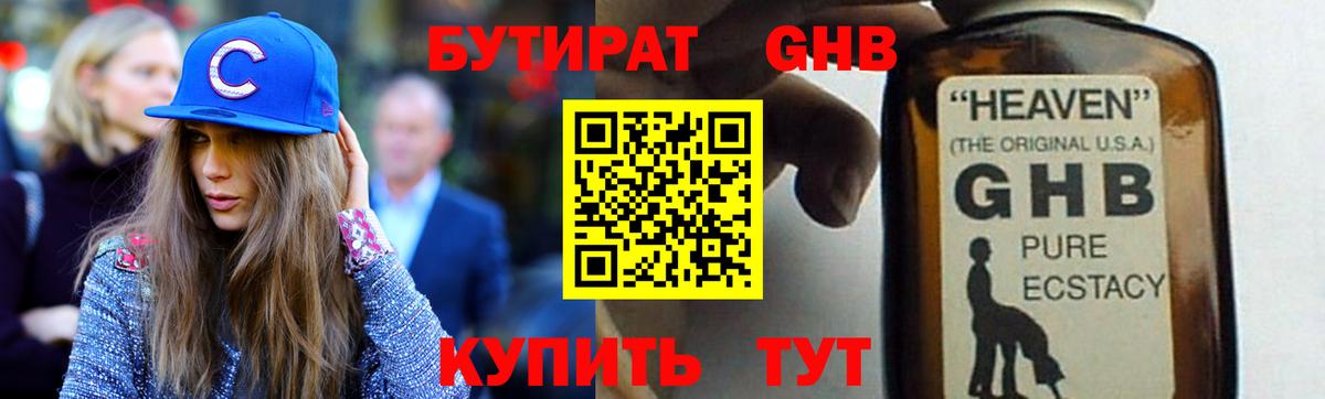БУТИРАТ буратино  Вход с VPN  БУТИРАТ  Тамбов 