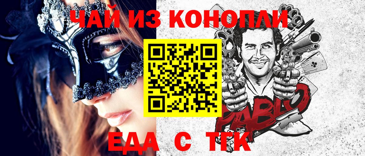 Печенье с ТГК марихуана  Вход с VPN  Тамбов 