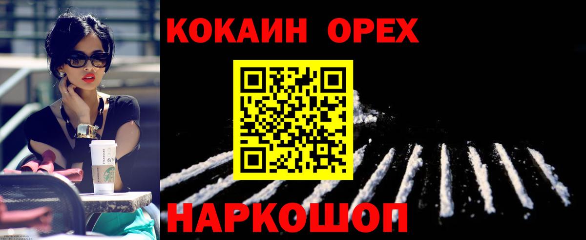 КОКАИН  Вход с VPN  Тамбов  Кокаин Эквадор  Кокаин Колумбийский 