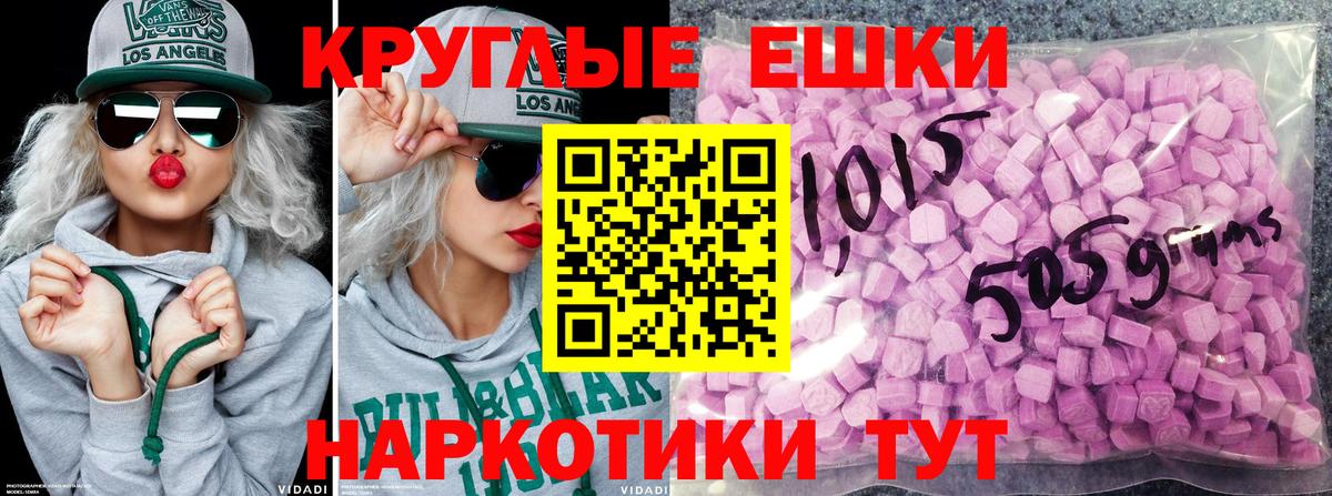 ЭКСТАЗИ 280 MDMA  дарк нет состав  Тамбов  Вход с VPN  Ecstasy 
