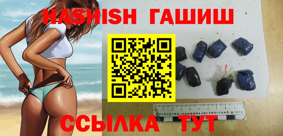 Гашиш Изолятор  ГАШИШ Premium  Тамбов  Вход с VPN 