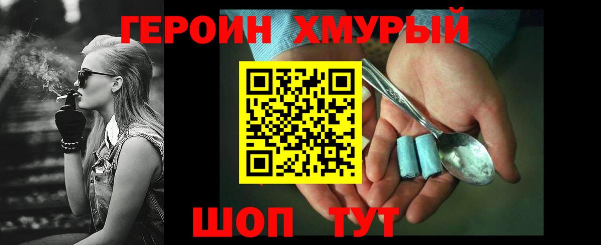 Героин Афган Тамбов