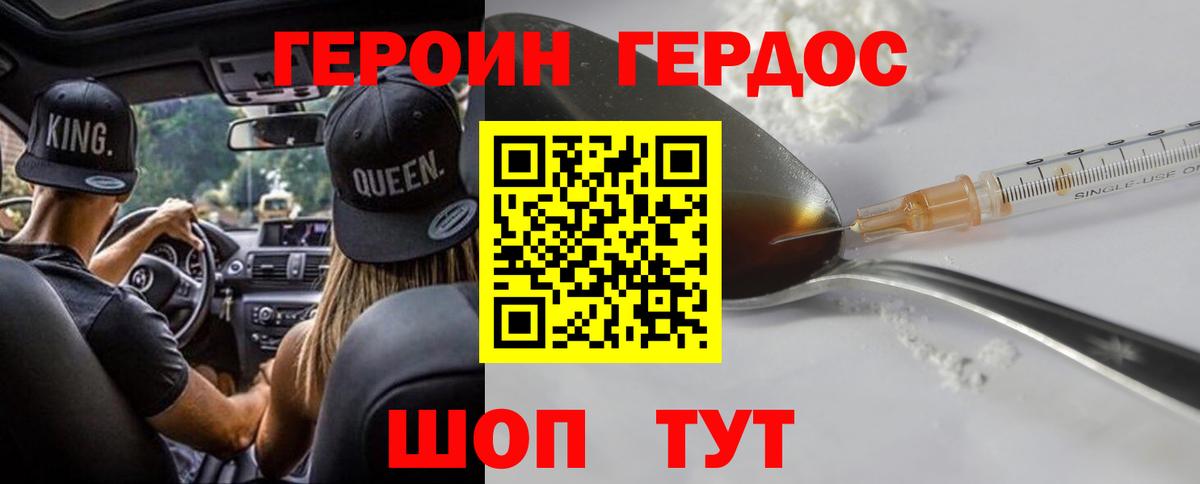 Тамбов  Героин герыч  Вход с VPN 
