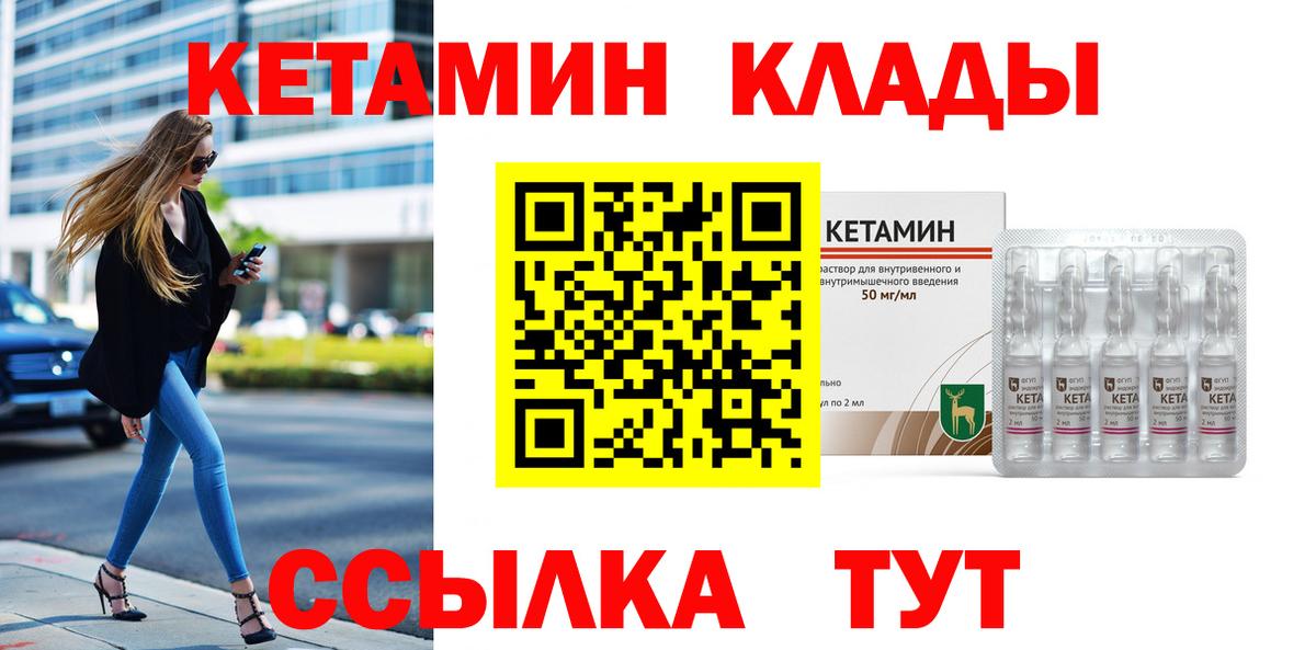 КЕТАМИН ketamine  Кетамин VHQ  Тамбов  Вход с VPN 