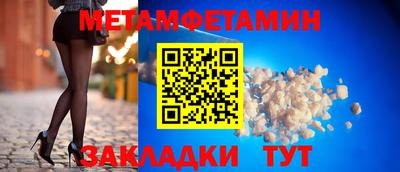 первитин Новокубанск