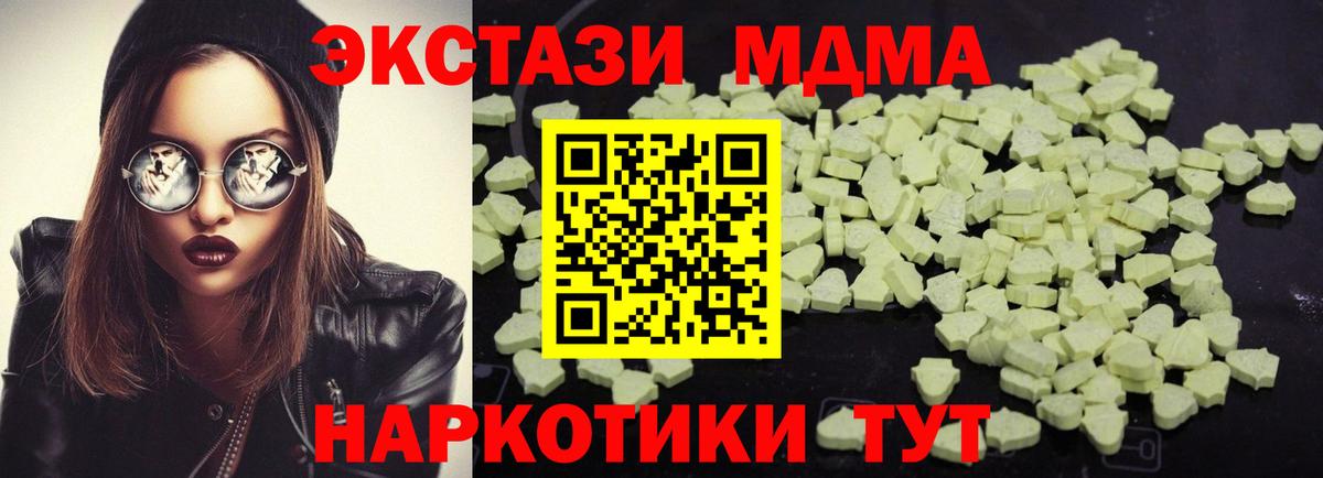 MDMA молли  МДМА  Тамбов  Вход с VPN 