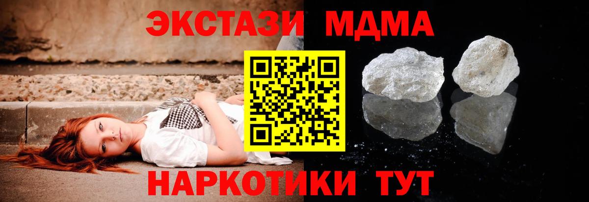 MDMA crystal Тамбов