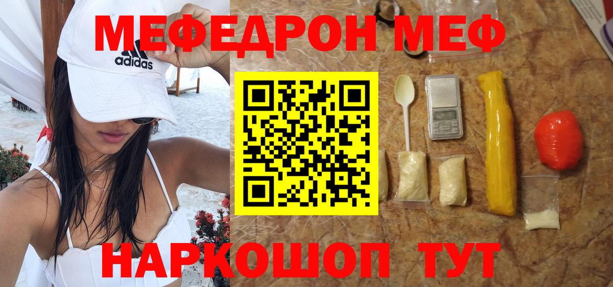 Меф мука  mega вход  Меф  Тамбов  Вход с VPN 