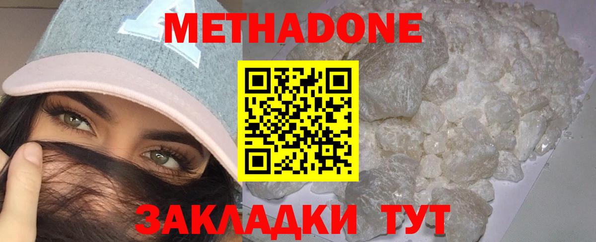 МЕТАДОН кристалл  Вход с VPN  MEGA онион  Тамбов 