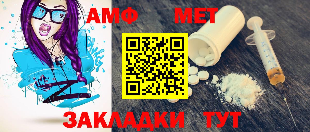МЕТАМФЕТАМИН мет Тамбов